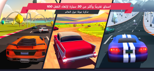 لعبة Horizon Chase